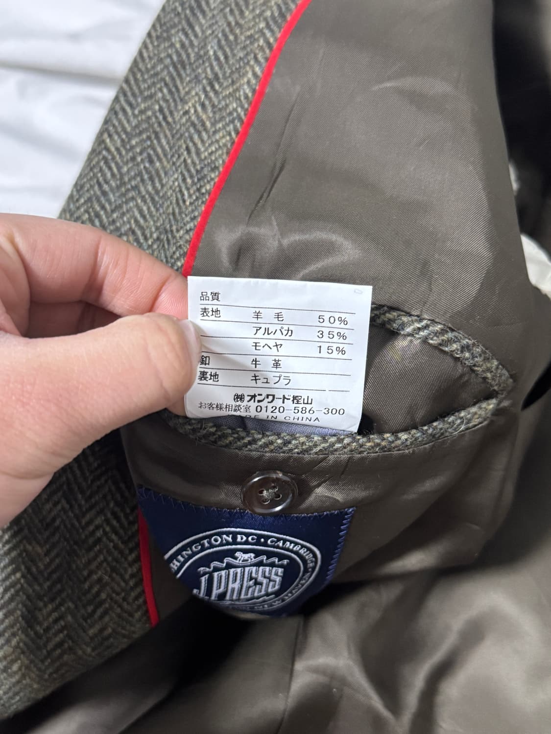 제이프레스 알파카 모헤어 헤링본 트위드 자켓 상품이미지9