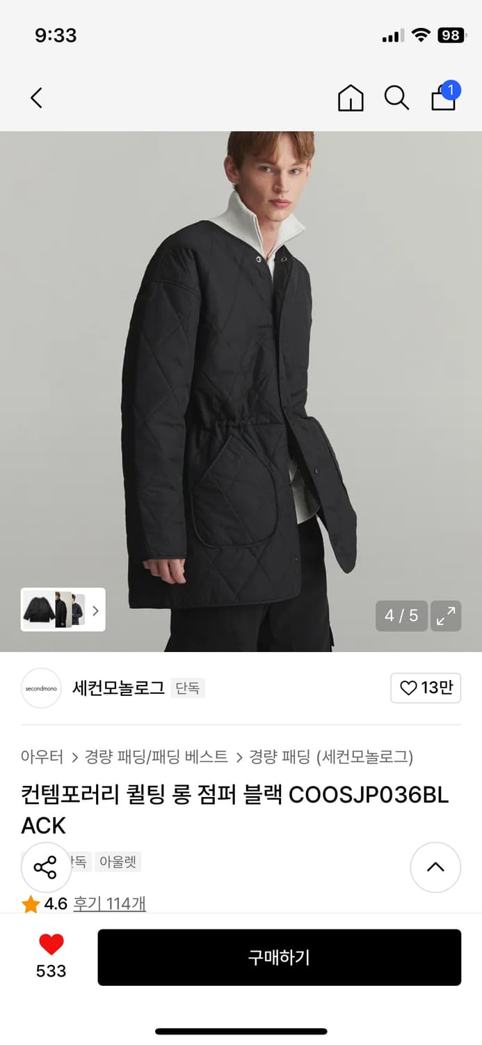 세컨모놀로그 퀼팅 롱 점퍼 m 내피 라이너 깔깔이 패딩 상품이미지8