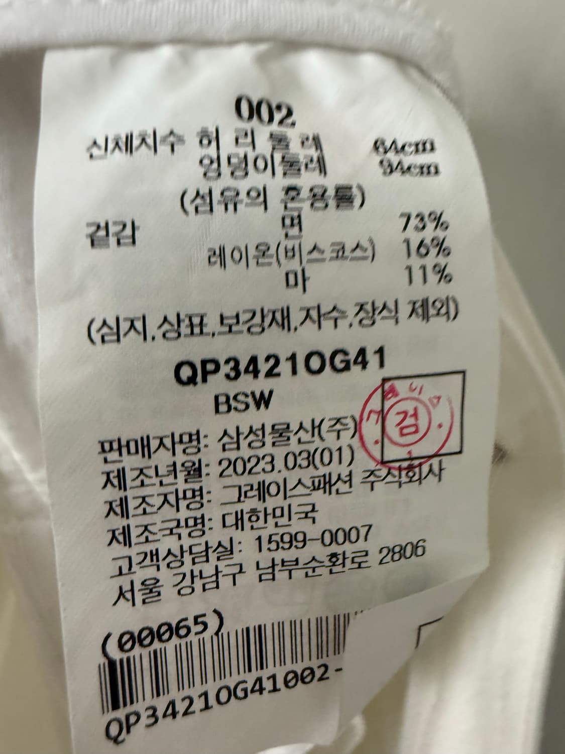 Beaker 비이커 코튼 팬츠 상품이미지3