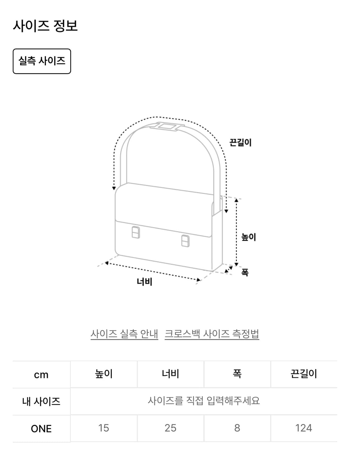팬시클럽 벨티드 워싱 레더 미니백 블랙 상품이미지4