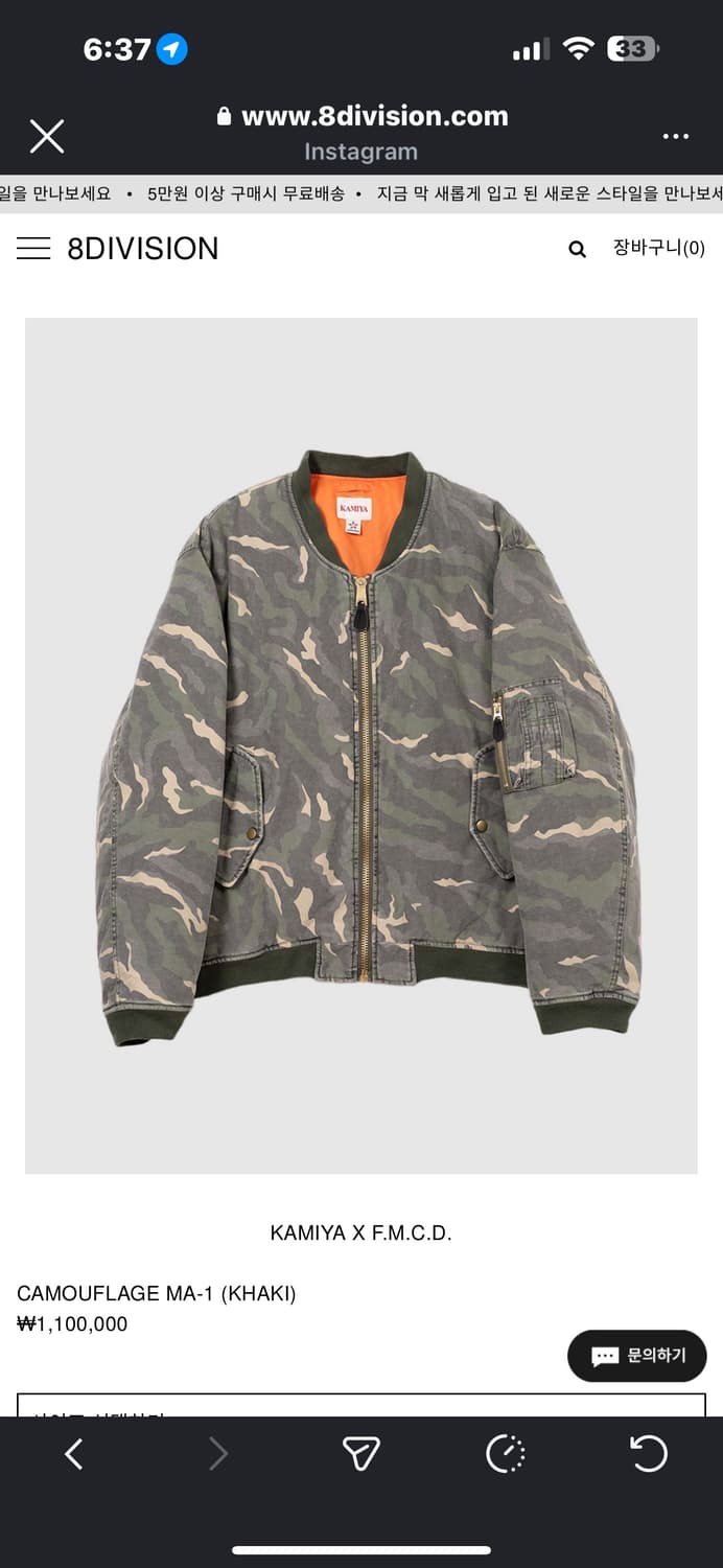 카미야*fmcd 카모플라쥬 ma1 상품이미지2