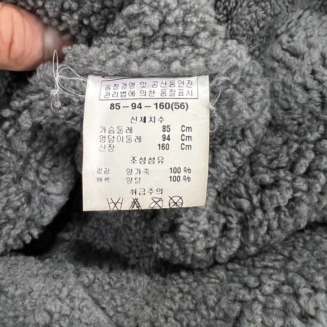 앤클라인 램스킨 양털 무스탕 v1089 상품이미지7