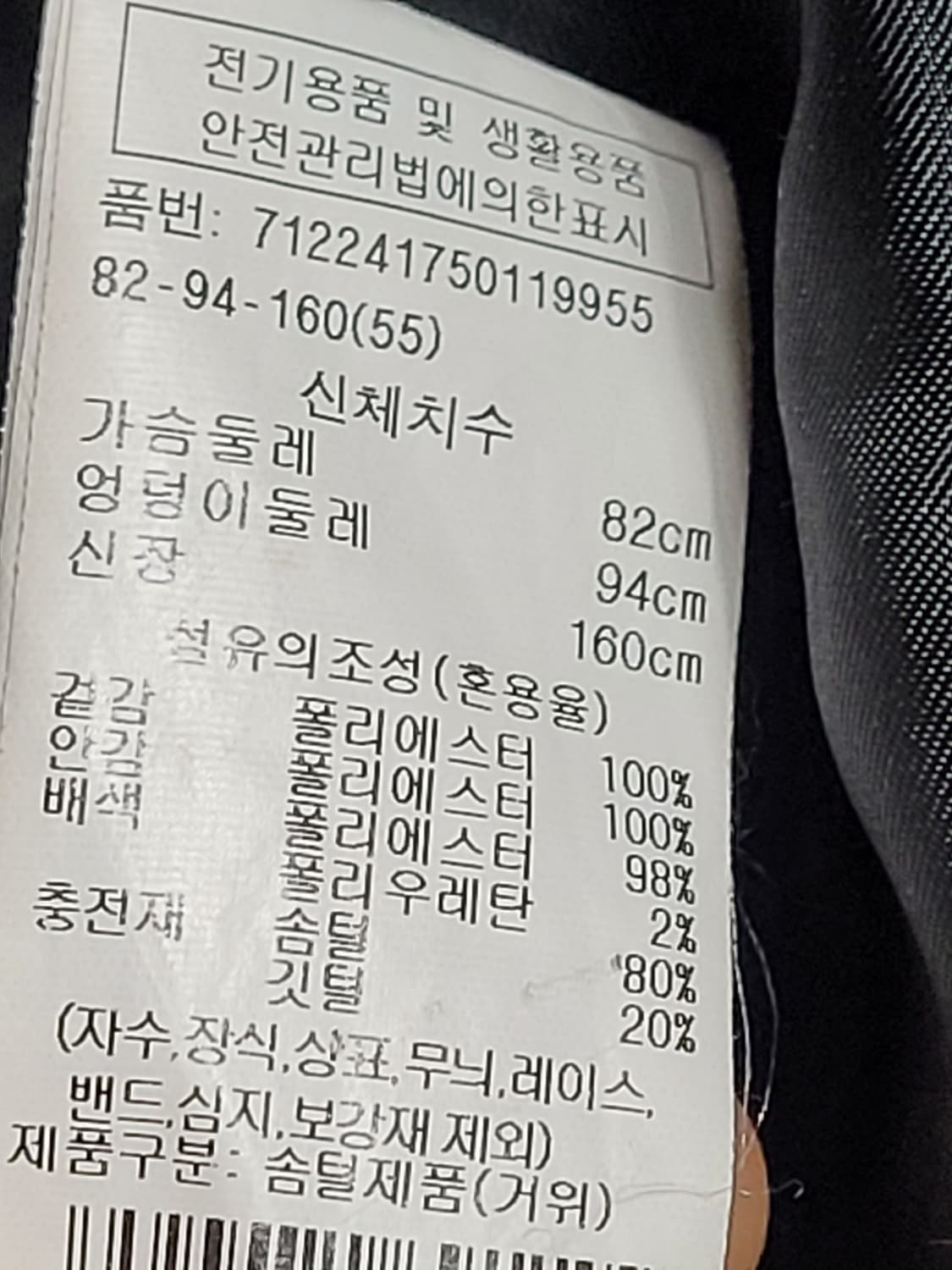 보브 구스 패딩 상품이미지9