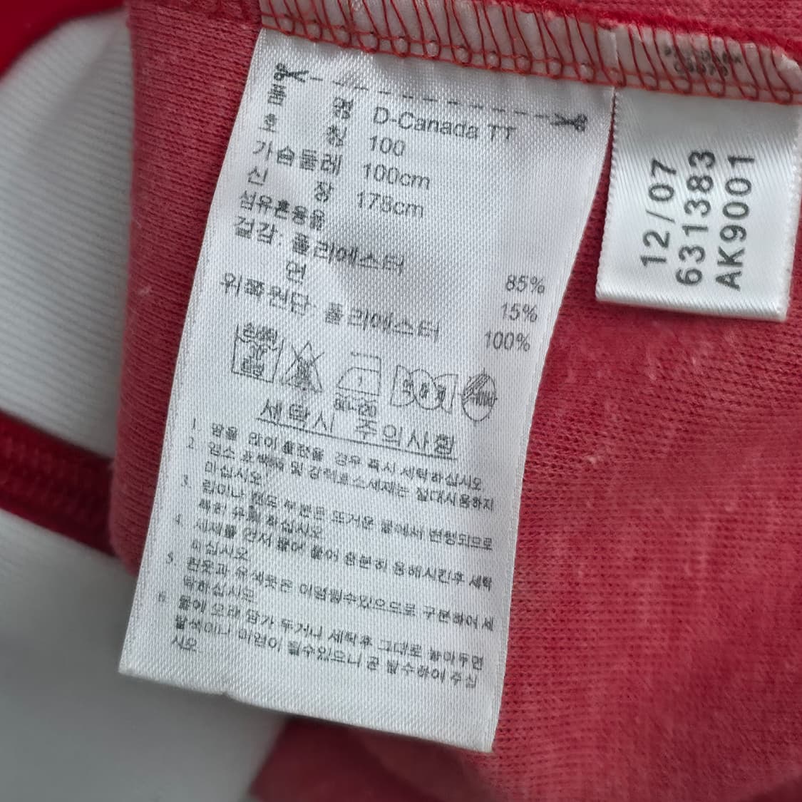 [L] 아디다스 캐나다 져지 대장급 상품이미지8