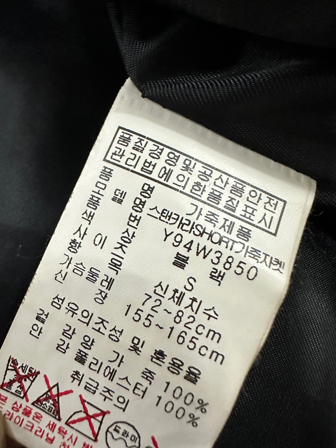 Guess 양가죽 빈티지 숏 자켓 상품이미지9