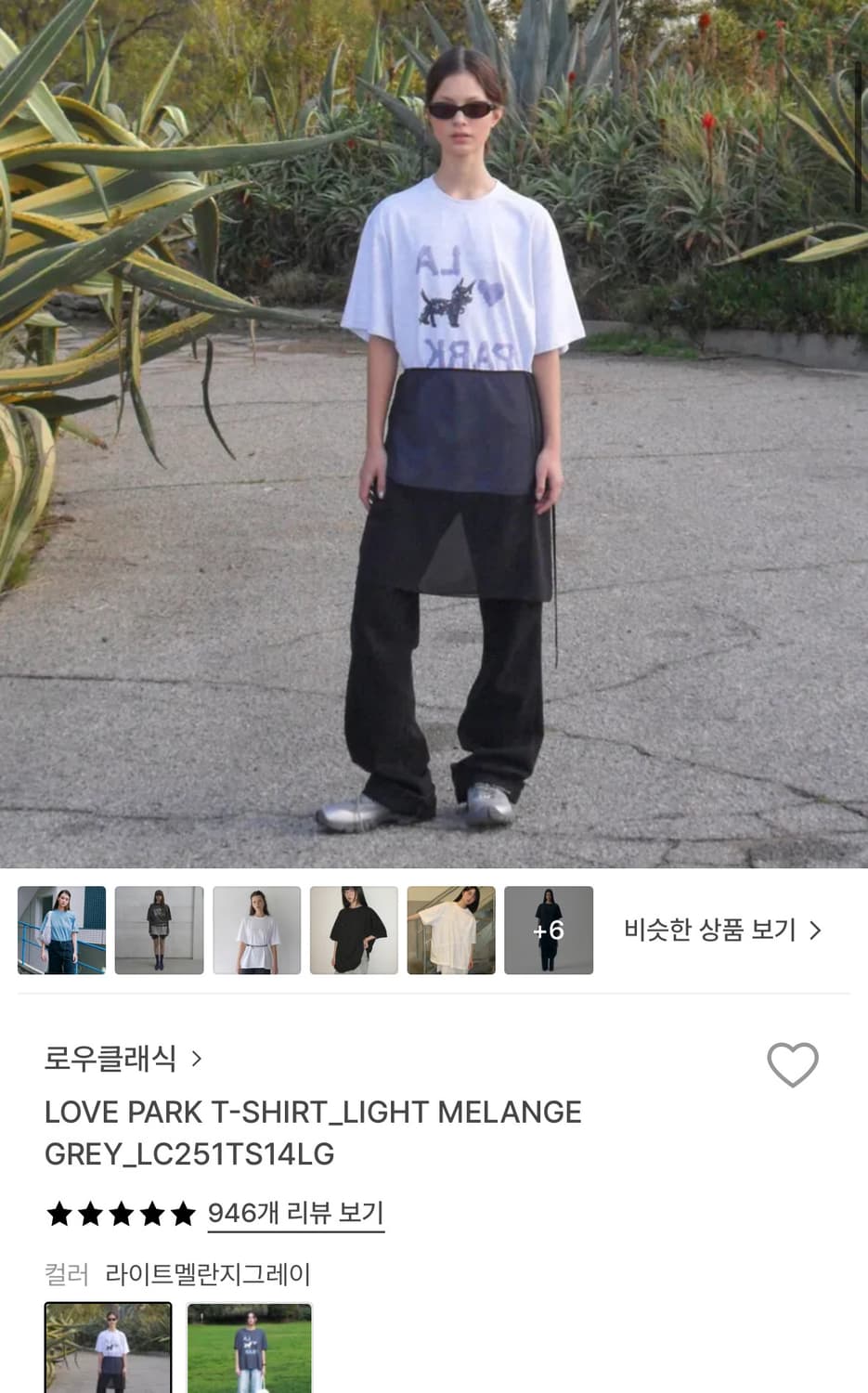 LOVE PARK T-SHIRT_LIGHT MELANGE GREY 상품이미지1