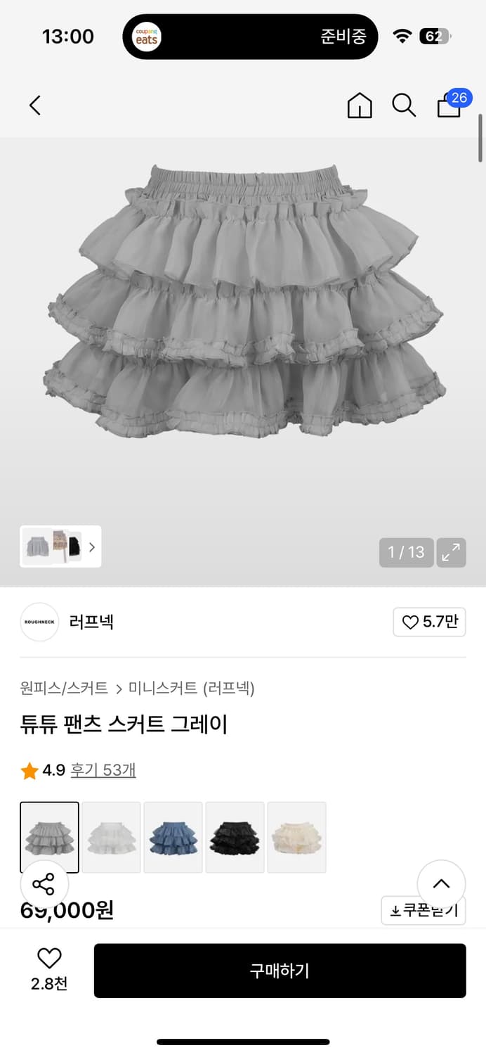 택o) 러프넥 캉캉 튜튜 팬츠 스커트 그레이 상품이미지1
