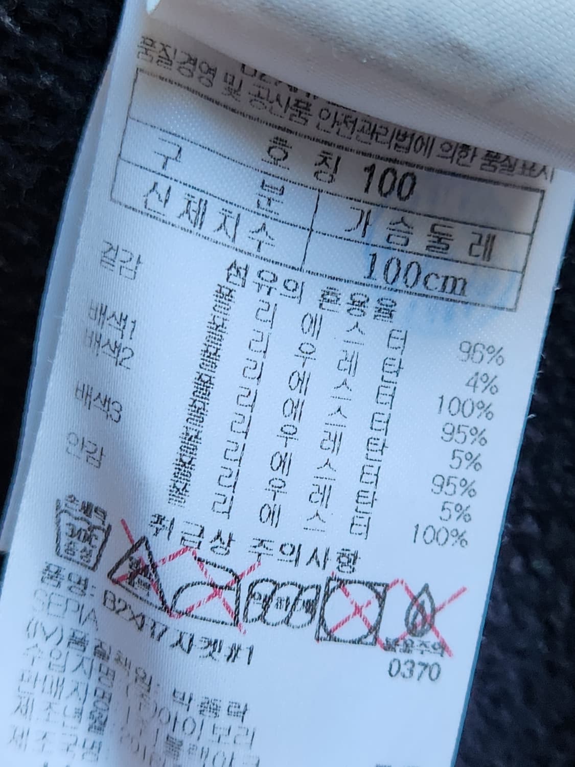 블랙야크 본딩 플리스 하이브리드 미드레이어형자켓 사이즈100

녹색빛깔  상품이미지8