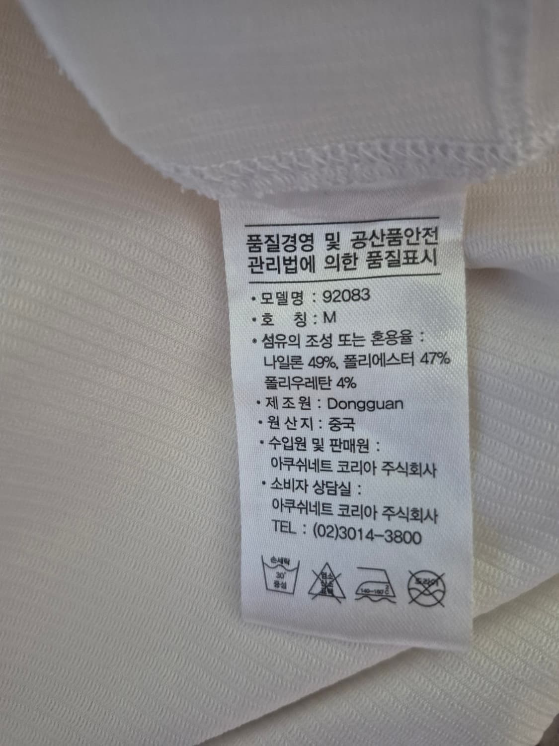 풋조이 짧은 소매 골지 티 상품이미지7