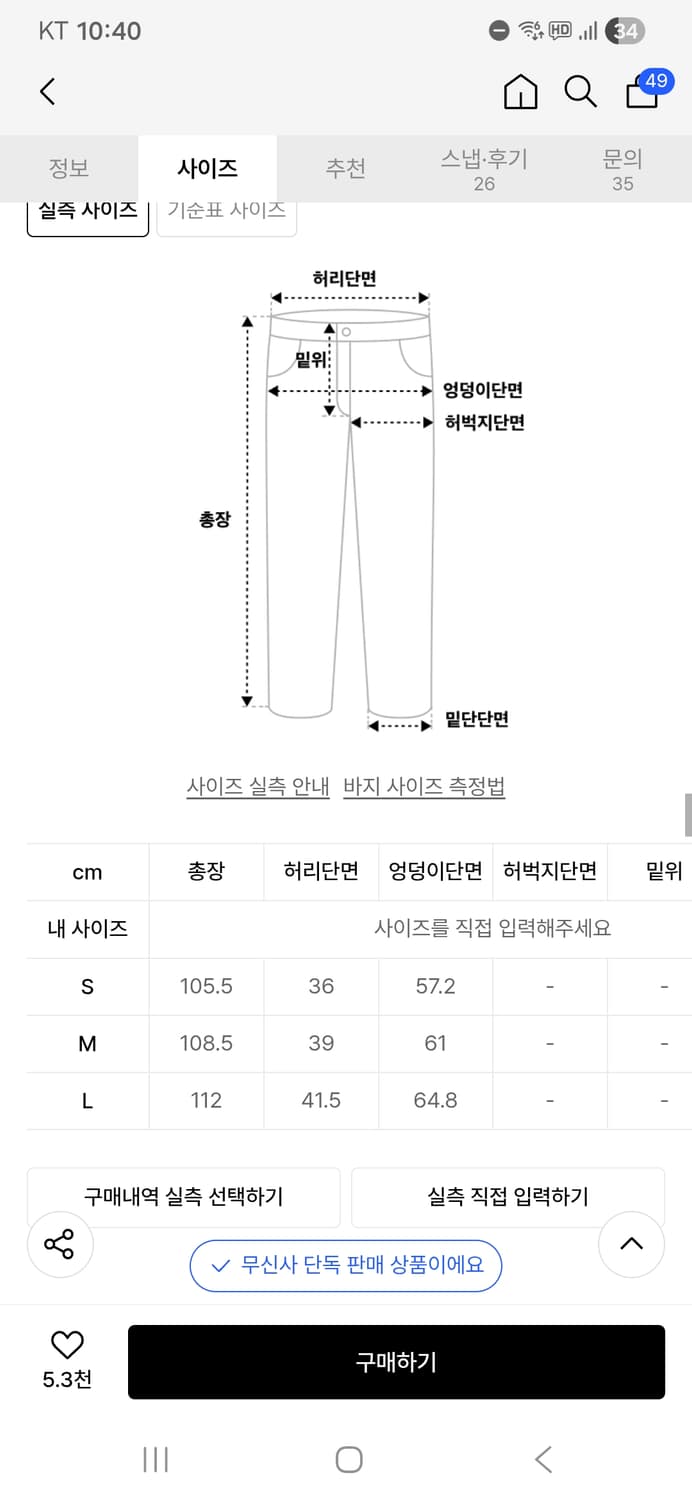 era 스웻팬츠 제니 착용 상품이미지5