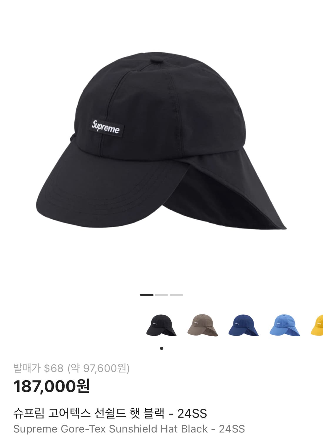 슈프림 고어텍스 선쉴드 햇 블랙 상품이미지1