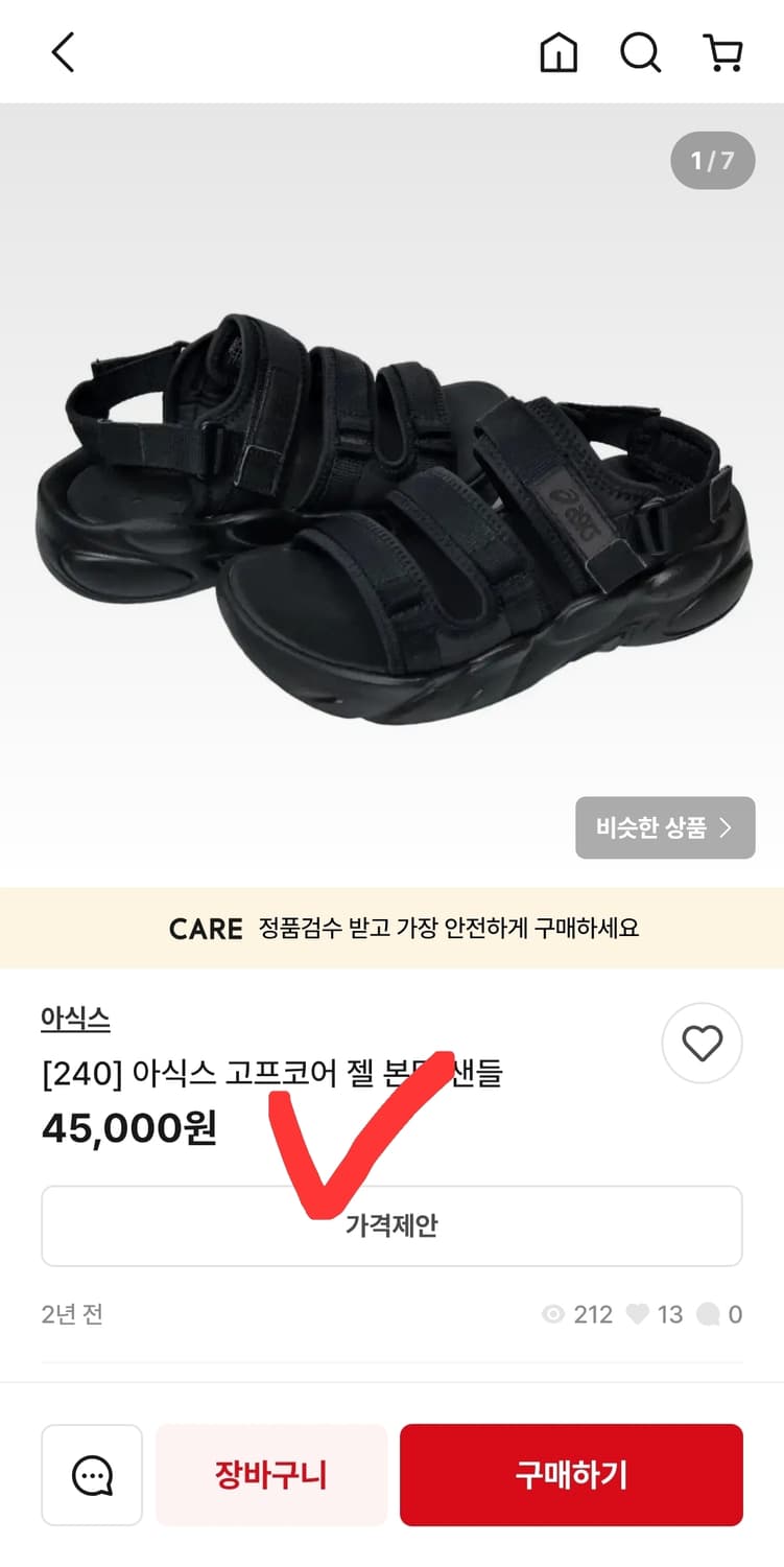 엄청 푹신한 아식스 젤 본달 벨크로 샌들 240 상품이미지6