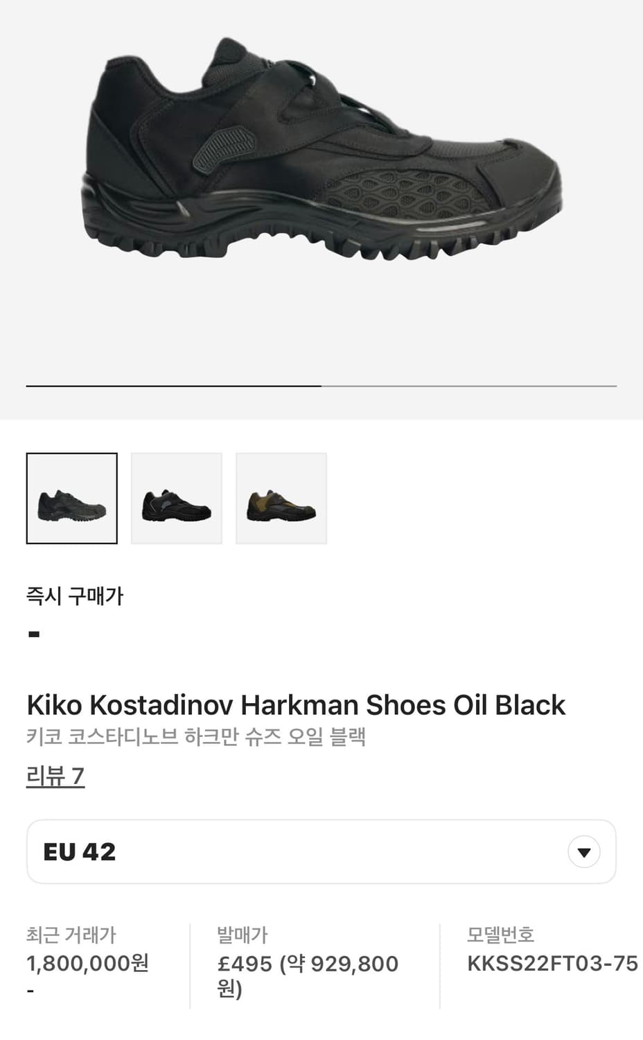 키코 코스타디노브 안타라스, 하크만 일괄 팝니다 상품이미지1
