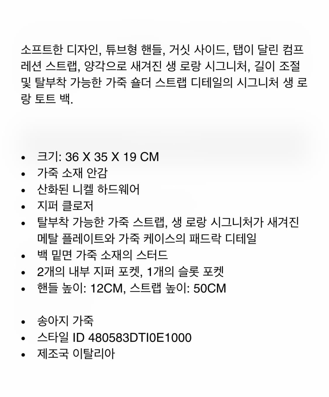 블랙 그레인드 가죽 소재의 삭 드 주르 서플 노스/사우스 토트 상품이미지7
