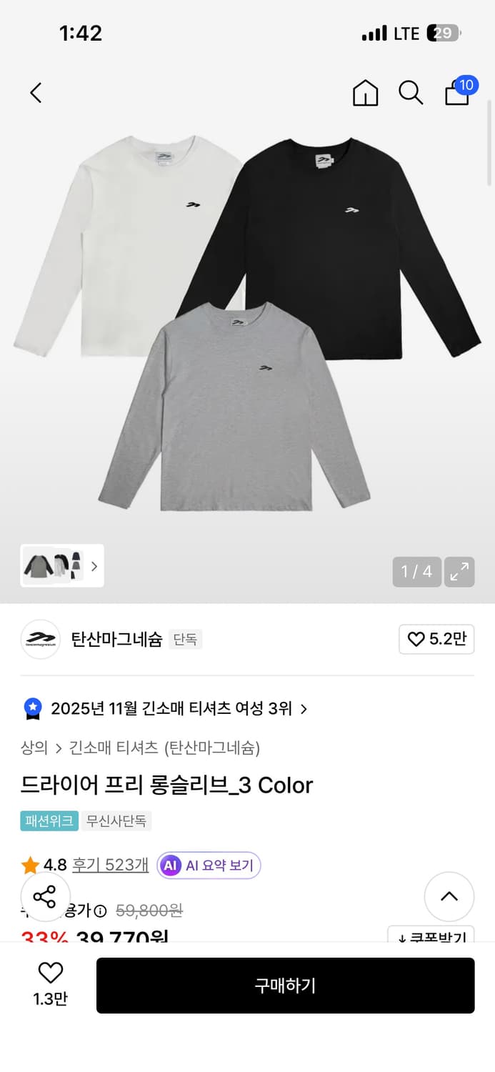 탄산마그네슘 롱슬리브 화이트 우먼사이즈 상품이미지1