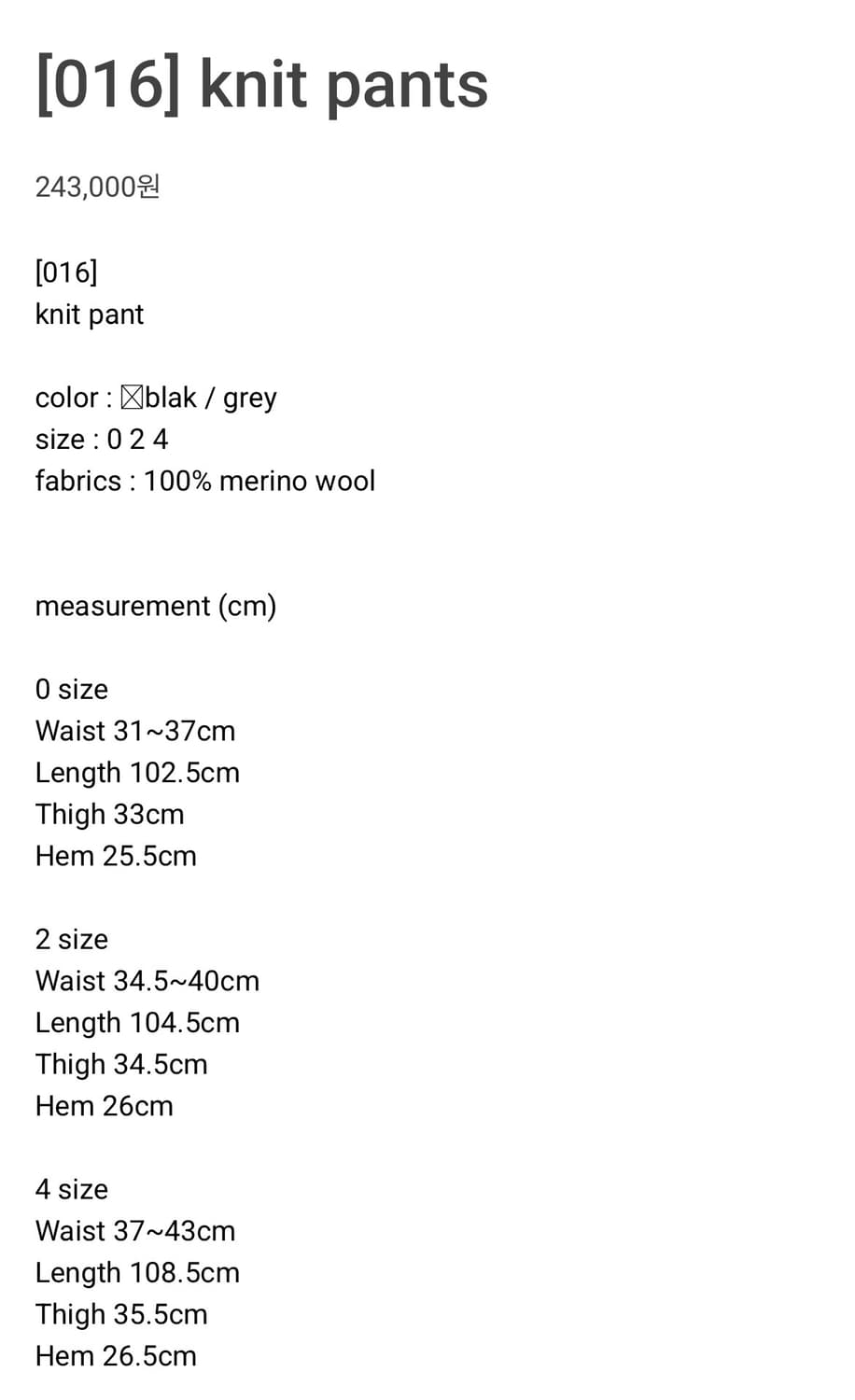 머듈 니트 팬츠 상품이미지6
