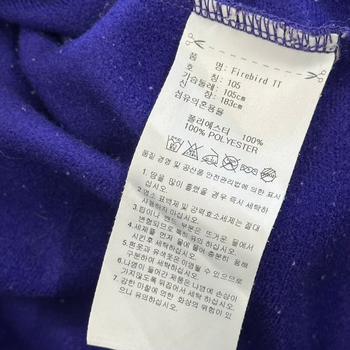 105 아디다스 파이어버드 퍼플 트랙탑 상품이미지5