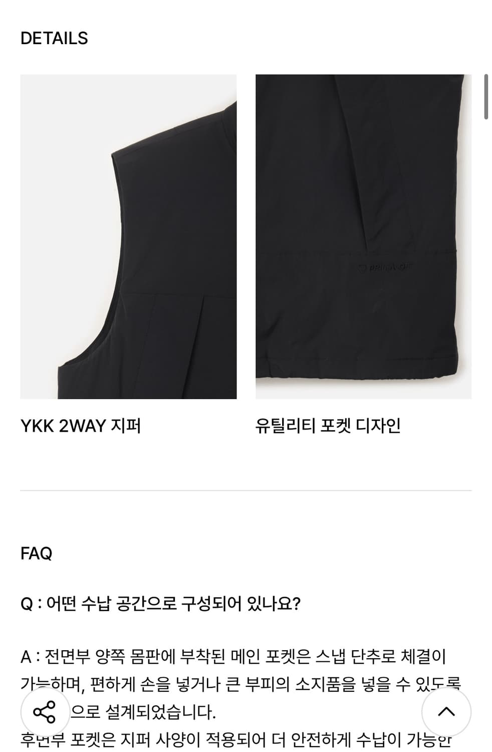 247시리즈 프리마로프트 패딩 베스트 블랙 L 상품이미지8