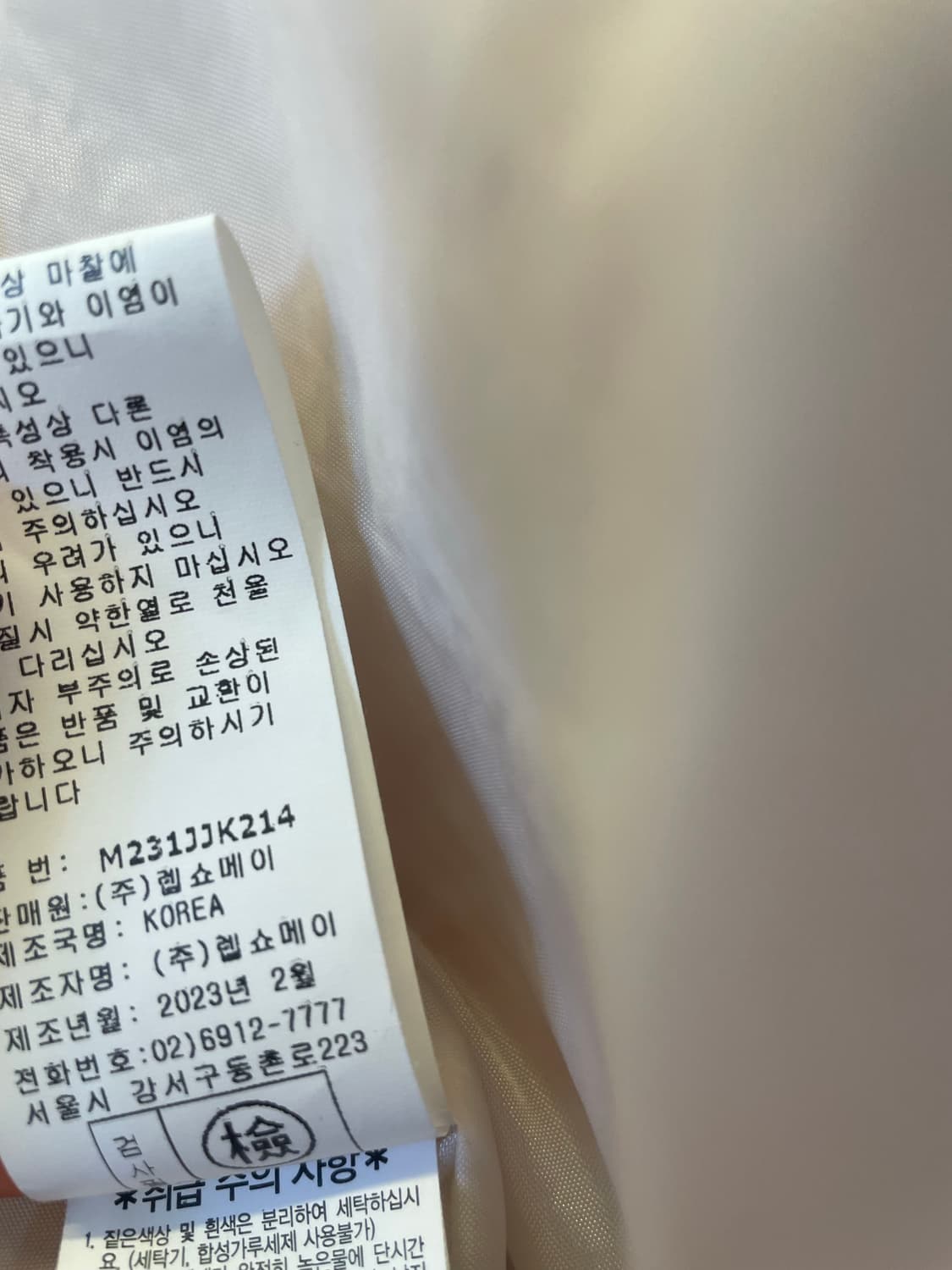 메종블랑쉬 금장단추 핑크 트위드자켓 하객룩데이트룩출근룩 상품이미지6