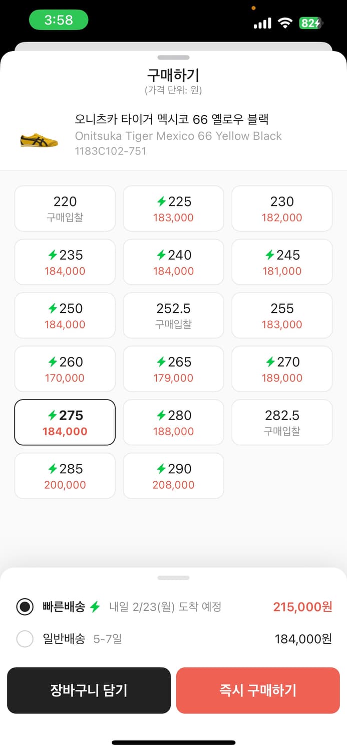 오니츠카 타이거 멕시코66 옐로우 블랙 상품이미지2