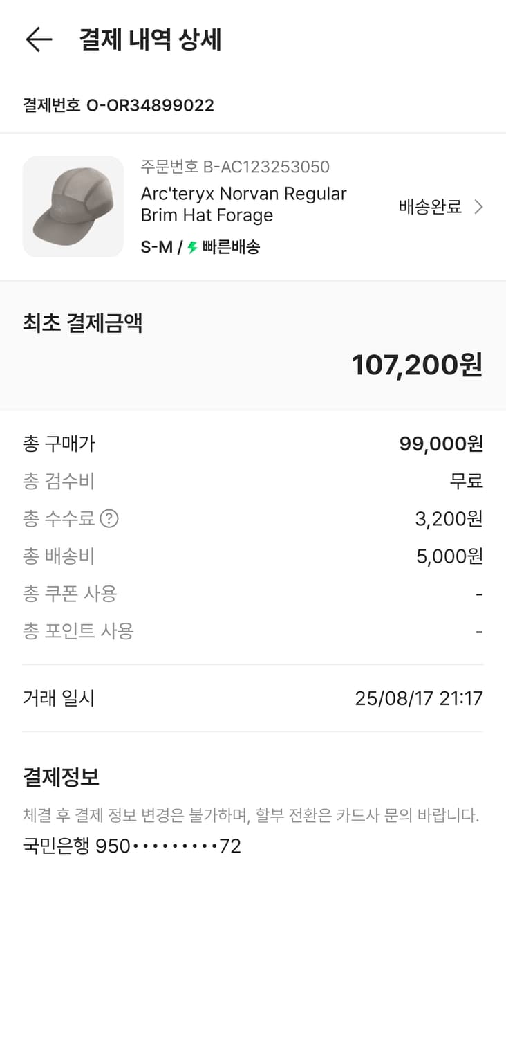 아크테릭스 노반 레귤러 브림 햇 포리지 상품이미지3