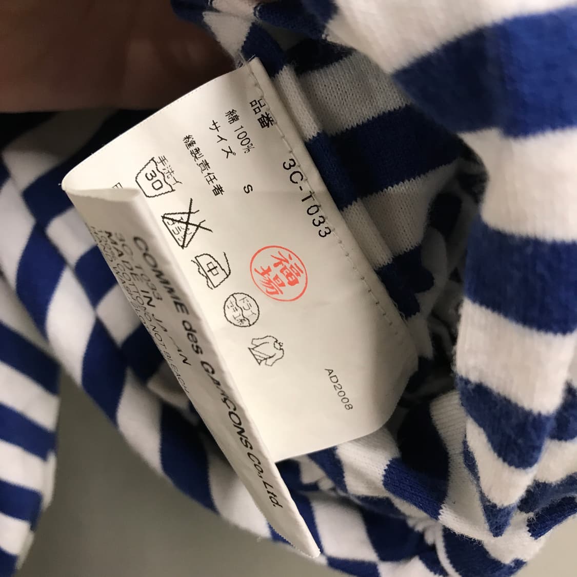 준야 와타나베 네이비 스트라이프 가디건 S(W) 상품이미지6