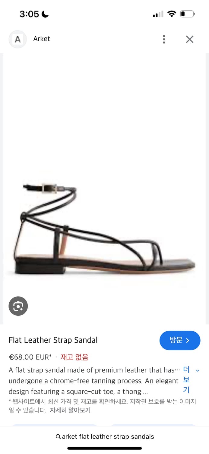 Arket leather strapsandals 아르켓 레더스트랩샌들 상품이미지2