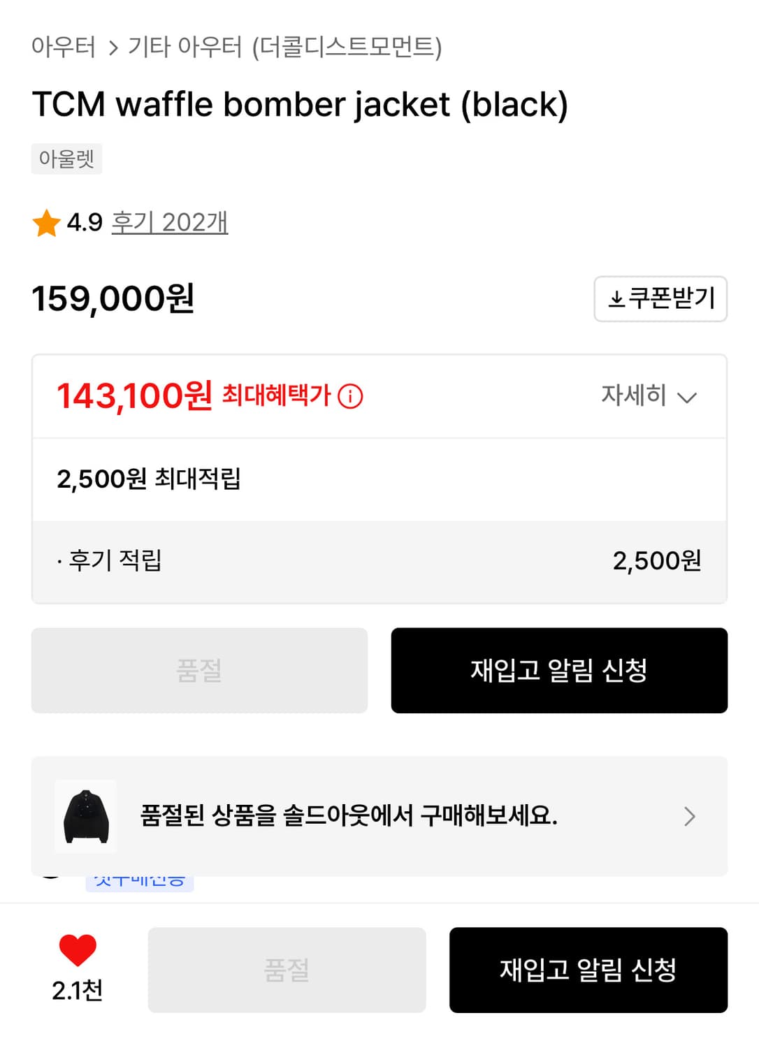 더콜디스트모먼트 자켓 판매합니다 상품이미지2
