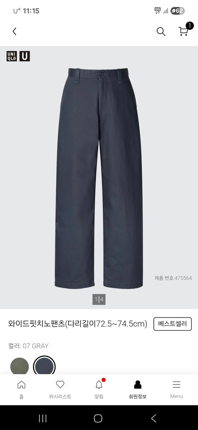 유니클로 와이드핏 치노팬츠  상품이미지1