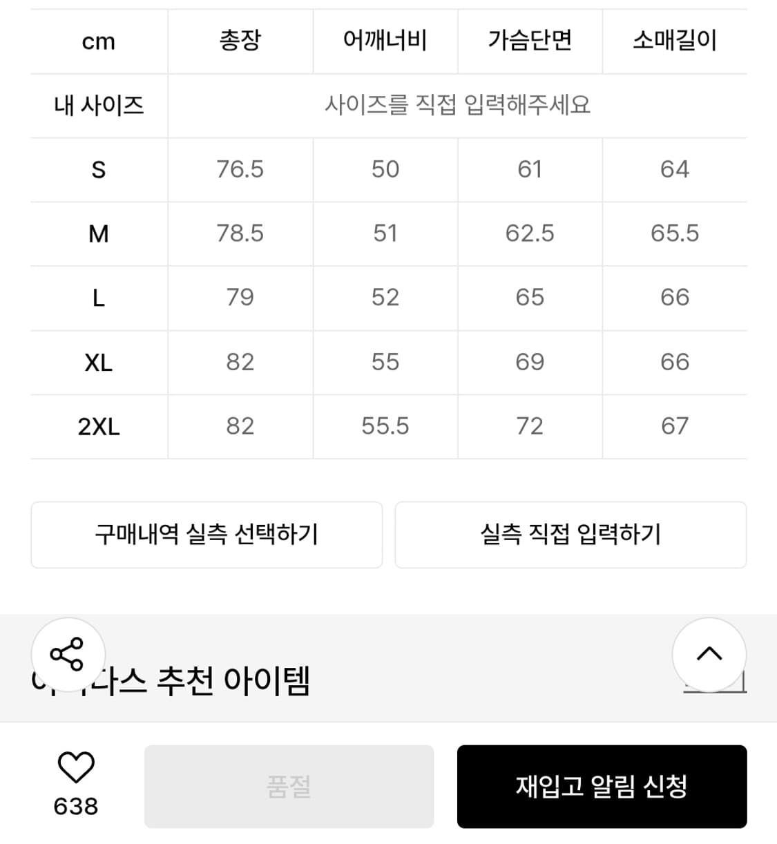 (새상품)아디다스 아딜레늄 저지 모토 93 xl 상품이미지3