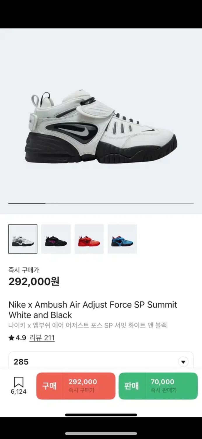 나이키x앰부쉬 어저스트 포스 285 상품이미지1