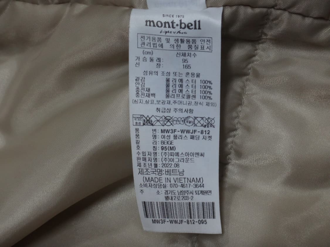 (M/95) 몽벨 montbell 여성 플리스 패딩 자켓 상품이미지9