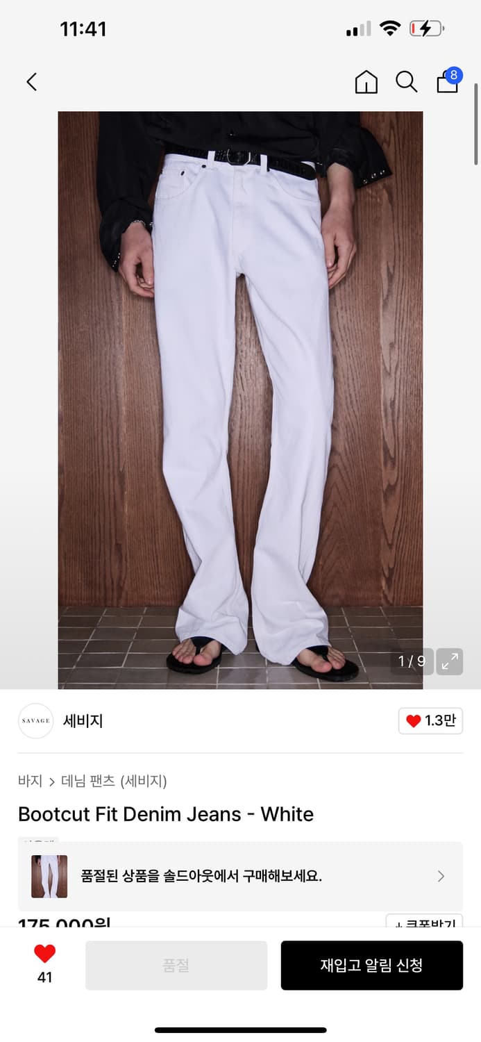 세비지 25SS Bootcut Fit Denim Jeans (M) 상품이미지1