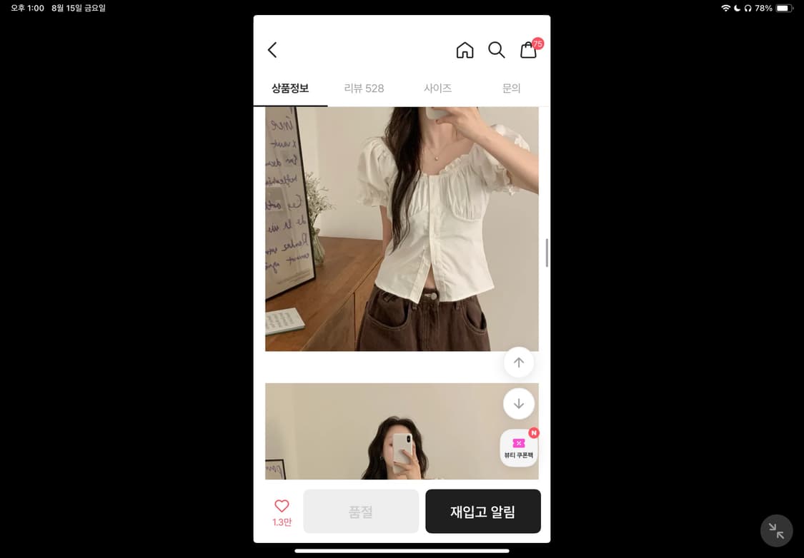 반팔 퍼프 블라우스 상품이미지1