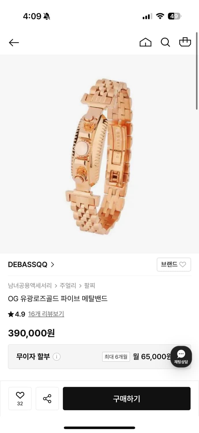 드바스크 OG 유광 로즈골드 메탈 팔찌 상품이미지4