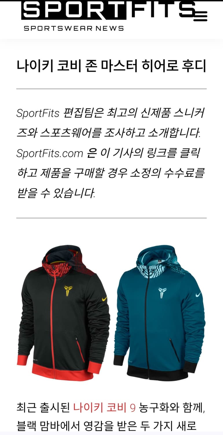 나이키 코비 존 마스터 히어로 후디 S 95 상품이미지7