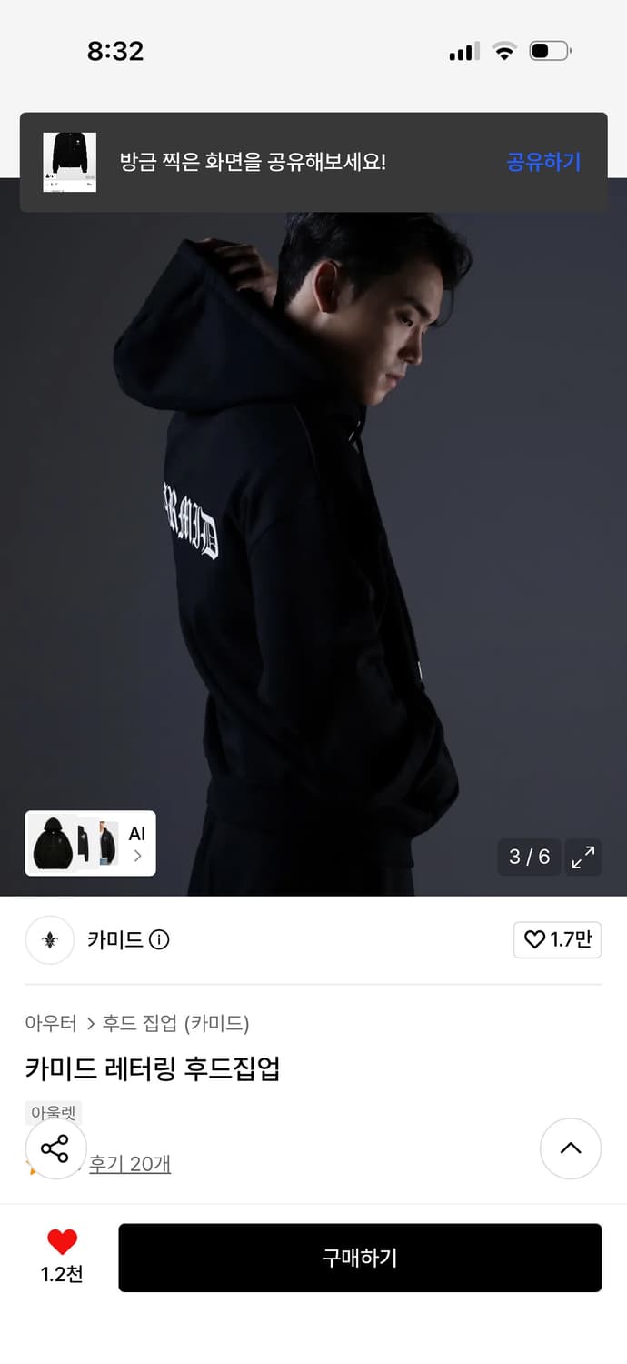 카미드 후드집업 상품이미지3