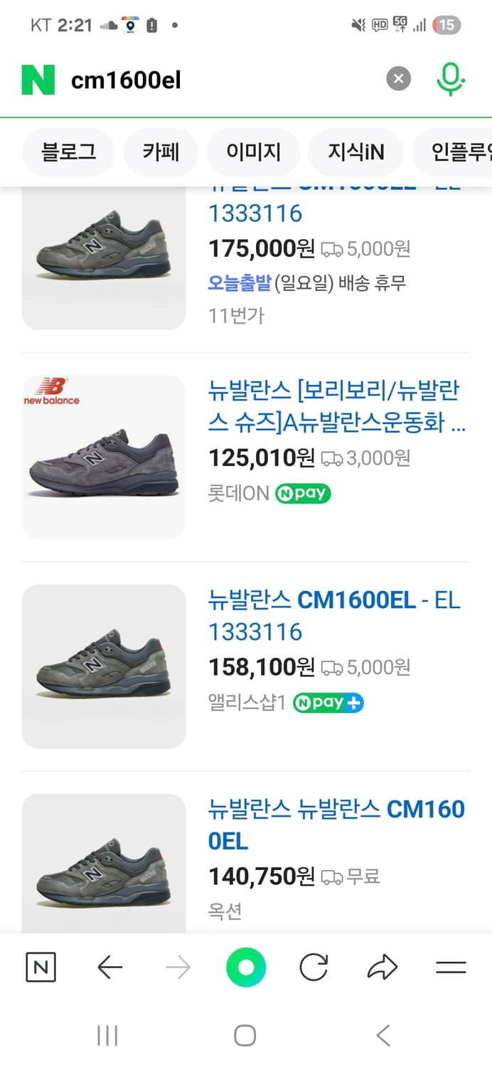 뉴발란스 1600 상품이미지2