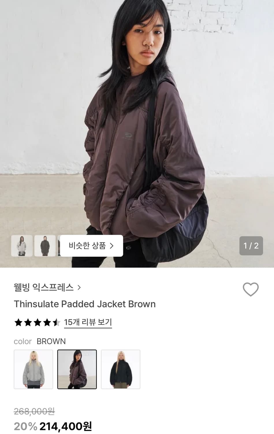 웰빙 익스프레스 Thinsulate Padded Jacket Brown 상품이미지1