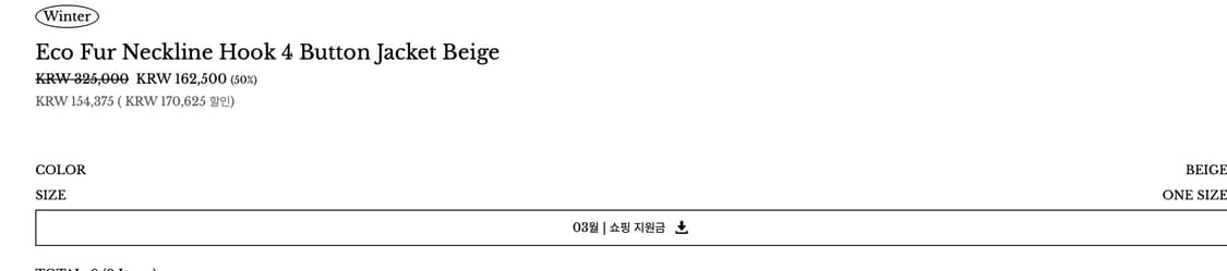 (1회 착용) 320쇼룸 에코 퍼 자켓 베이지 코트 상품이미지6