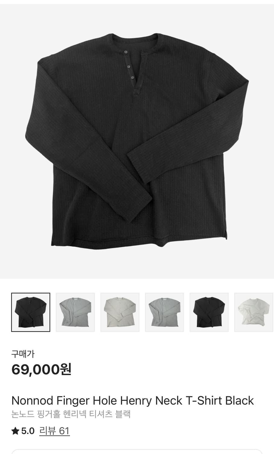 논노드 헨리넥 블랙 1사이즈 크림구매 상품이미지1