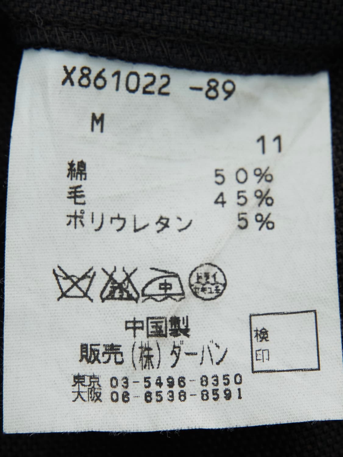 Yohji Yamamoto Durban A.A.R 블랙 슬랙스 상품이미지4