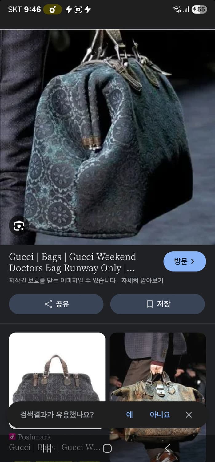 구찌 블랭킷 트레블러 백 닥터스백 런웨이 F 상품이미지10