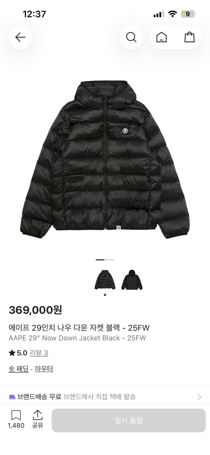 에이프 패딩 L 팝니다 상품이미지1