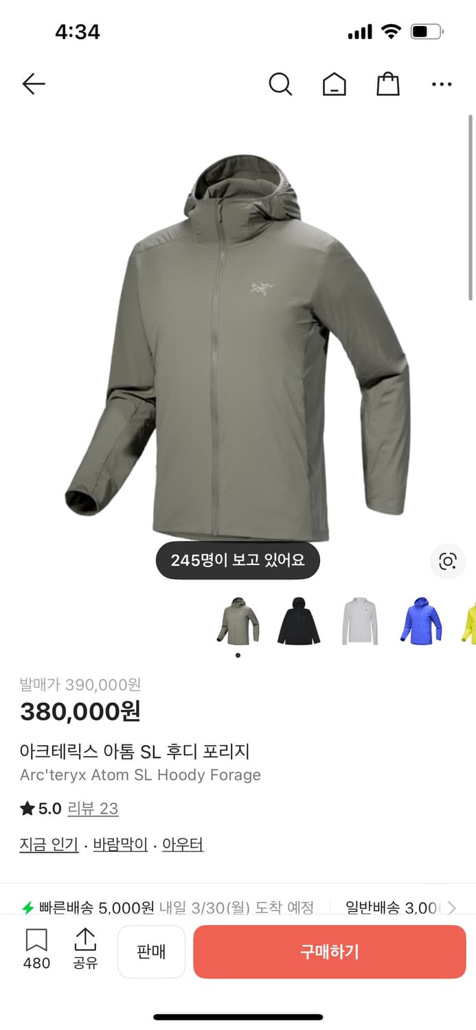 새상품 아크테릭스 아톰 SL 후디 포리지 바람막이 xl 상품이미지2