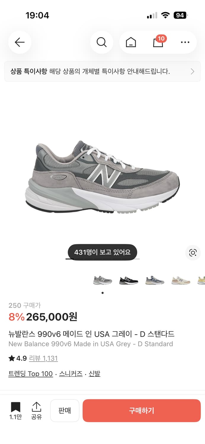 [250] 뉴발란스 990v6 메이드 인 USA 그레이 상품이미지6