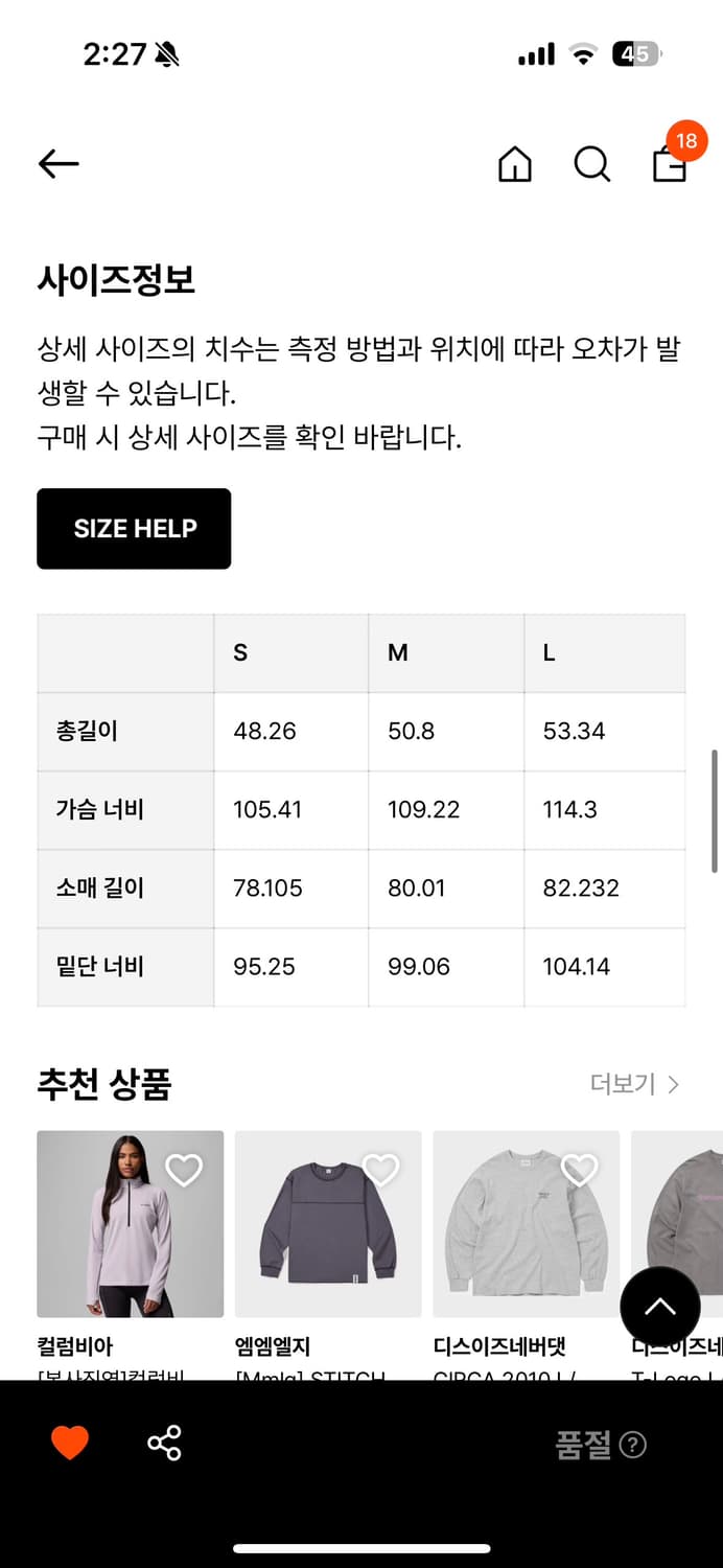 컬럼비아 헬베시아 하프 스냅 플리스 상품이미지4