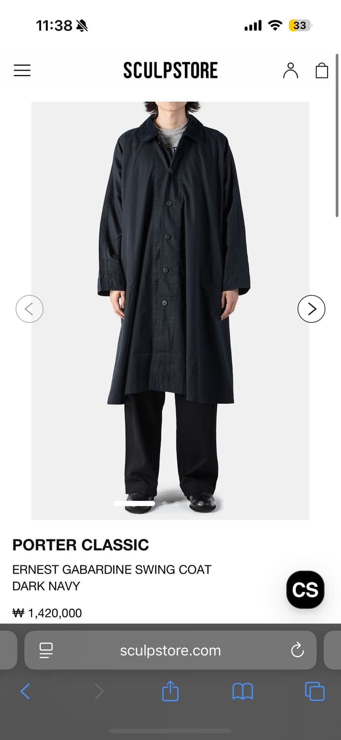 포터클래식 개버딘 스윙 코트 상품이미지2