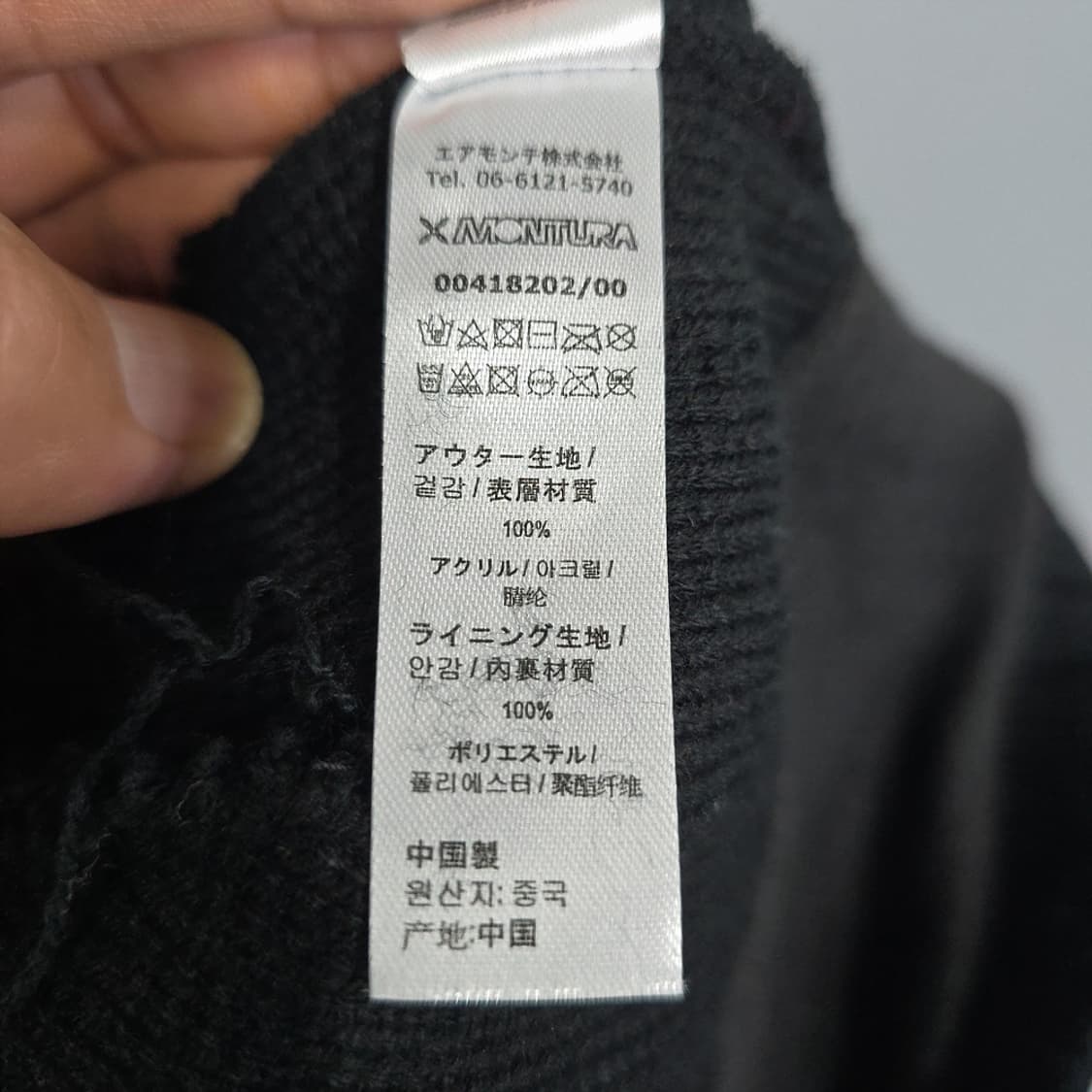 몬츄라(MONTURA) 니트 비니 블랙 프리사이즈 상품이미지7