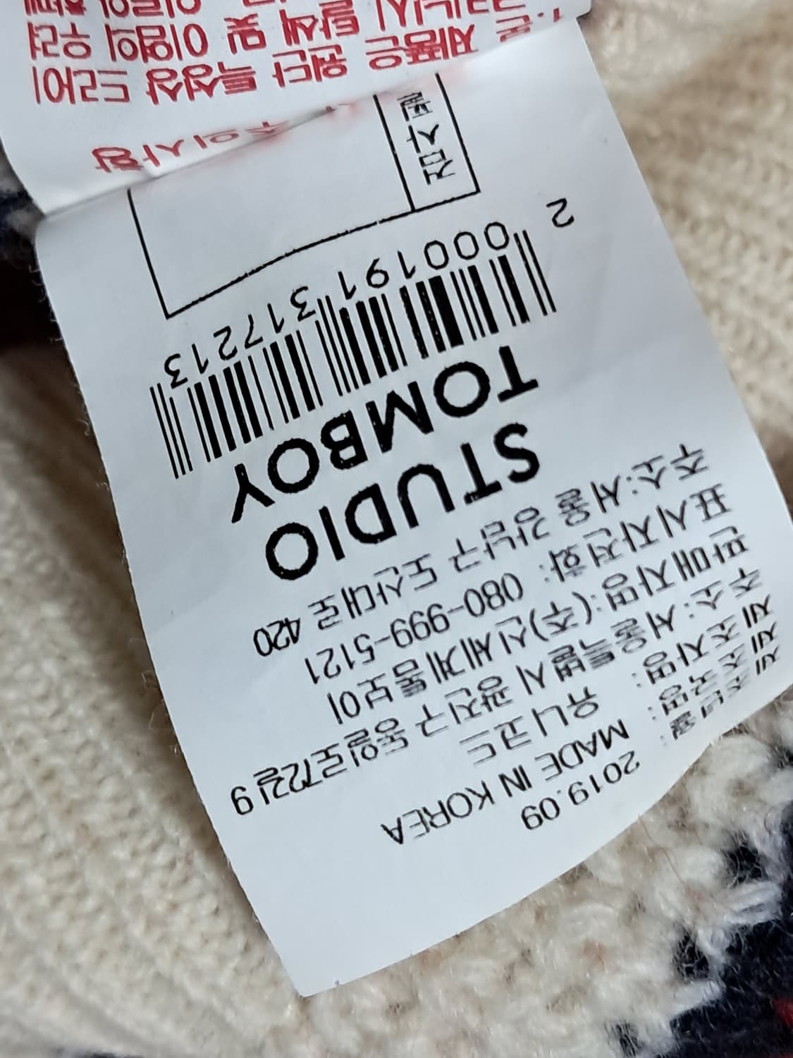 톰보이 크롭 스웨터 F 상품이미지10